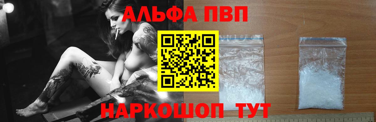 Alpha PVP СК КРИС  Вход с VPN  Пыть-Ях  А ПВП СК 