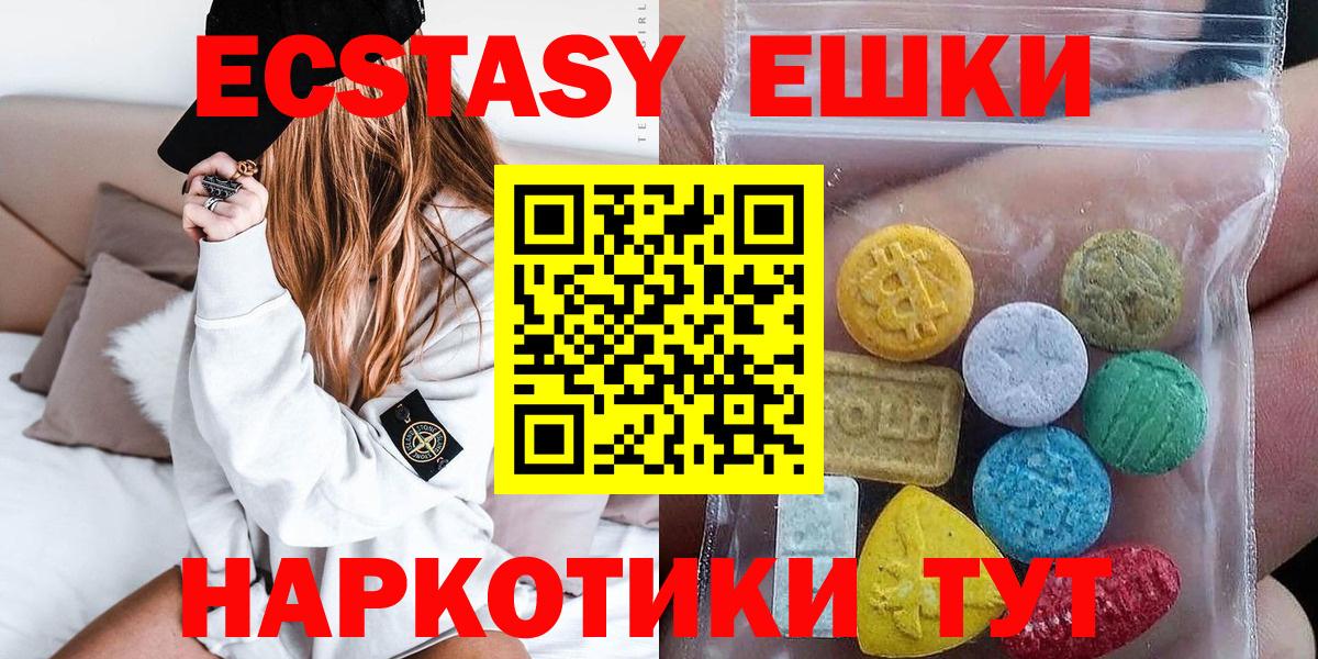 Экстази  Ecstasy mix  Вход с VPN  даркнет сайт  Пыть-Ях  Экстази бентли 