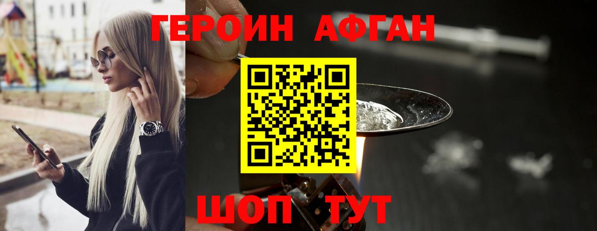 Пыть-Ях  ГЕРОИН хмурый  Героин  Вход с VPN 