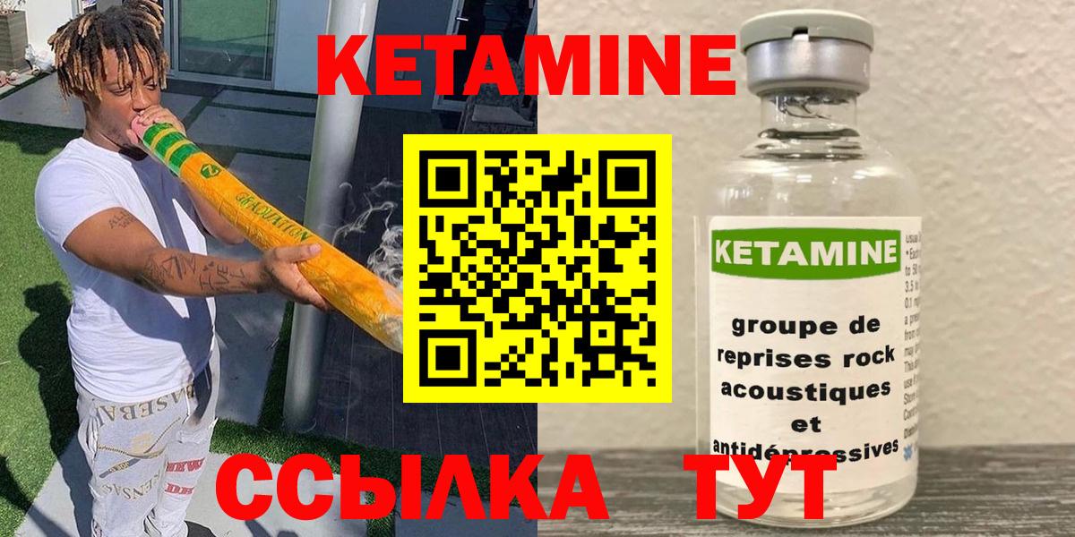 КЕТАМИН ketamine Пыть-Ях