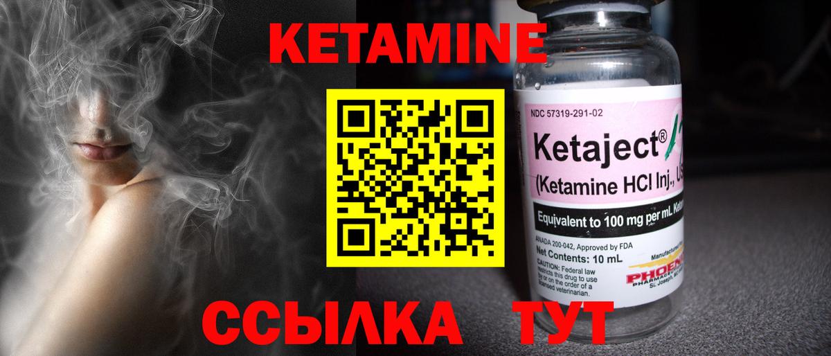 КЕТАМИН VHQ  Кетамин ketamine  Вход с VPN  OMG ТОР  Пыть-Ях 