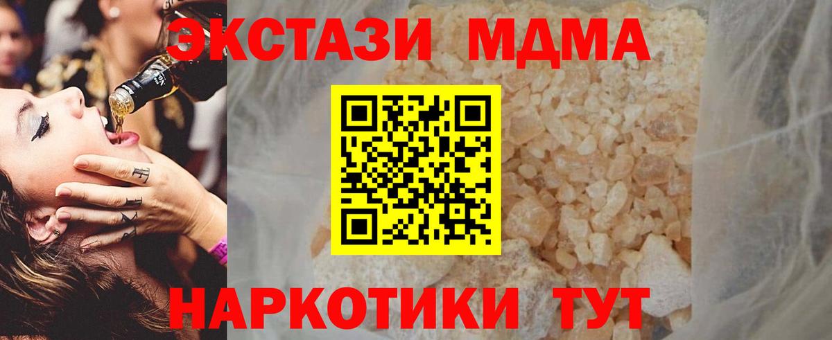 МДМА молли  MDMA кристаллы  MDMA  Вход с VPN  Пыть-Ях 