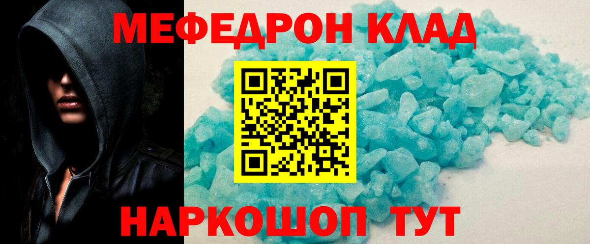 Мефедрон Пыть-Ях