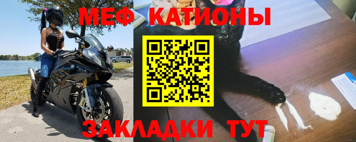 Пыть-Ях  МЕФ 4 MMC  Меф  МЯУ-МЯУ  Вход с VPN  Меф кристаллы 