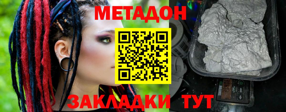 Метадон мёд Пыть-Ях