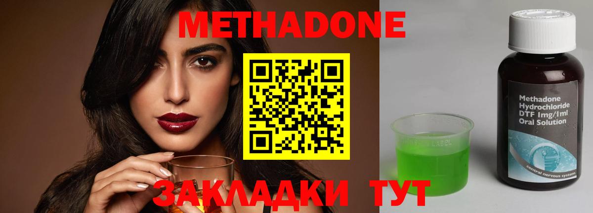 Пыть-Ях  Метадон methadone  Вход с VPN 