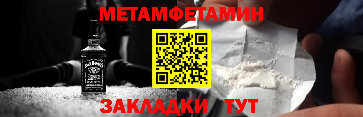 МЕТАМФЕТАМИН Methamphetamine Пыть-Ях