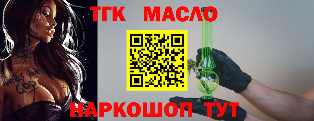 магазин    Дистиллят ТГК вейп  ТГК гашишное масло  Вход с VPN  Пыть-Ях 